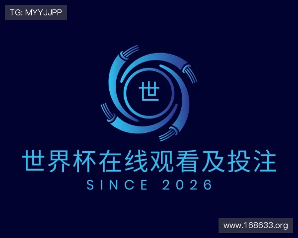 关于世界杯在线观看及投注